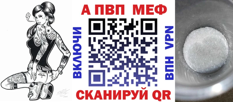 А ПВП кристаллы Мураши