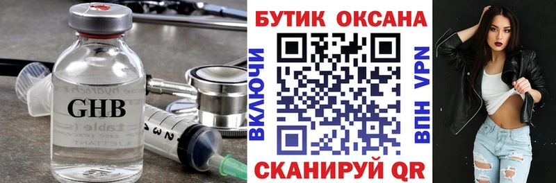 закладка  Мураши  БУТИРАТ 1.4BDO 