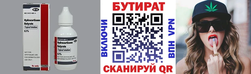 БУТИРАТ Butirat Мураши