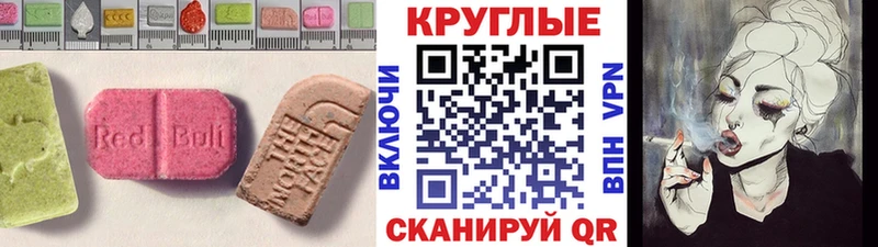 Экстази 300 mg  Мураши 