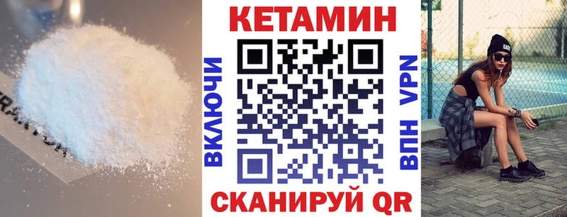 это какой сайт  Мураши  КЕТАМИН ketamine 