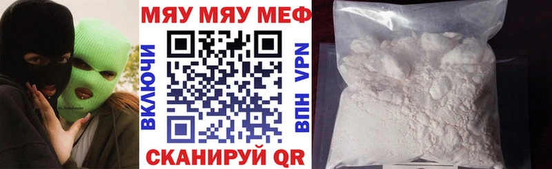 площадка официальный сайт  Мураши  Меф VHQ 